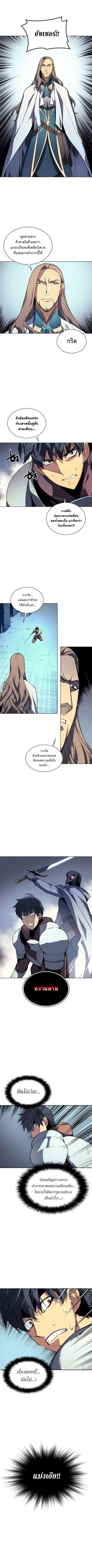 Overgeared Chap 2 - Next Chap 3