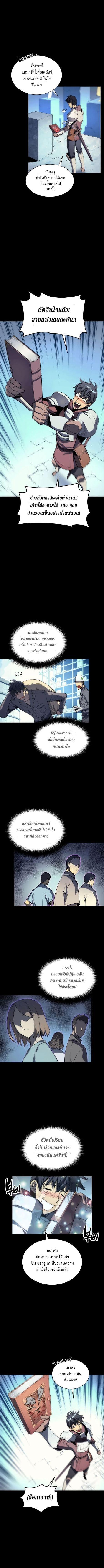 Overgeared Chap 2 - Next Chap 3