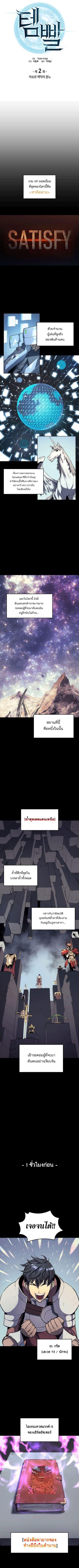 Overgeared Chap 2 - Next Chap 3