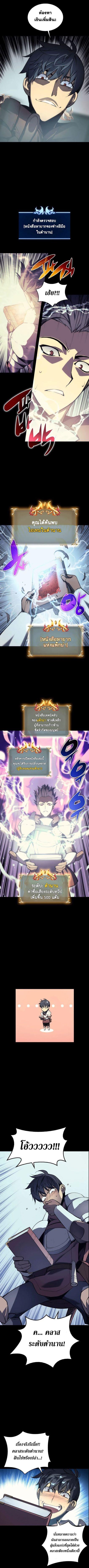 Overgeared Chap 2 - Next Chap 3