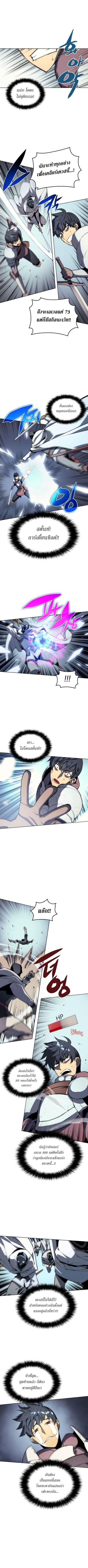Overgeared Chap 2 - Next Chap 3