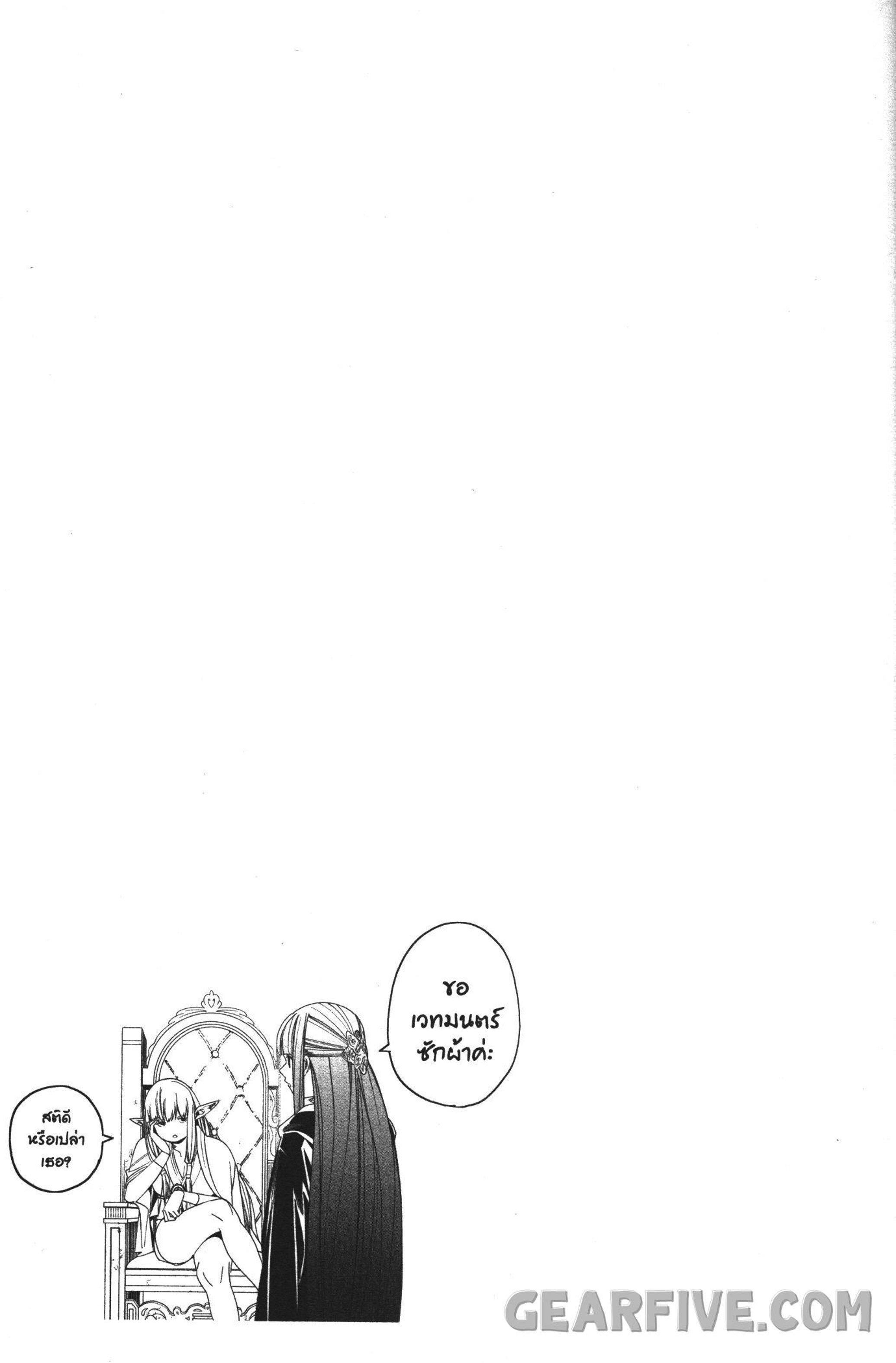 Sousou no Frieren – คําอธิษฐานในวันที่จากลา Chap 60 - Next Chap 61