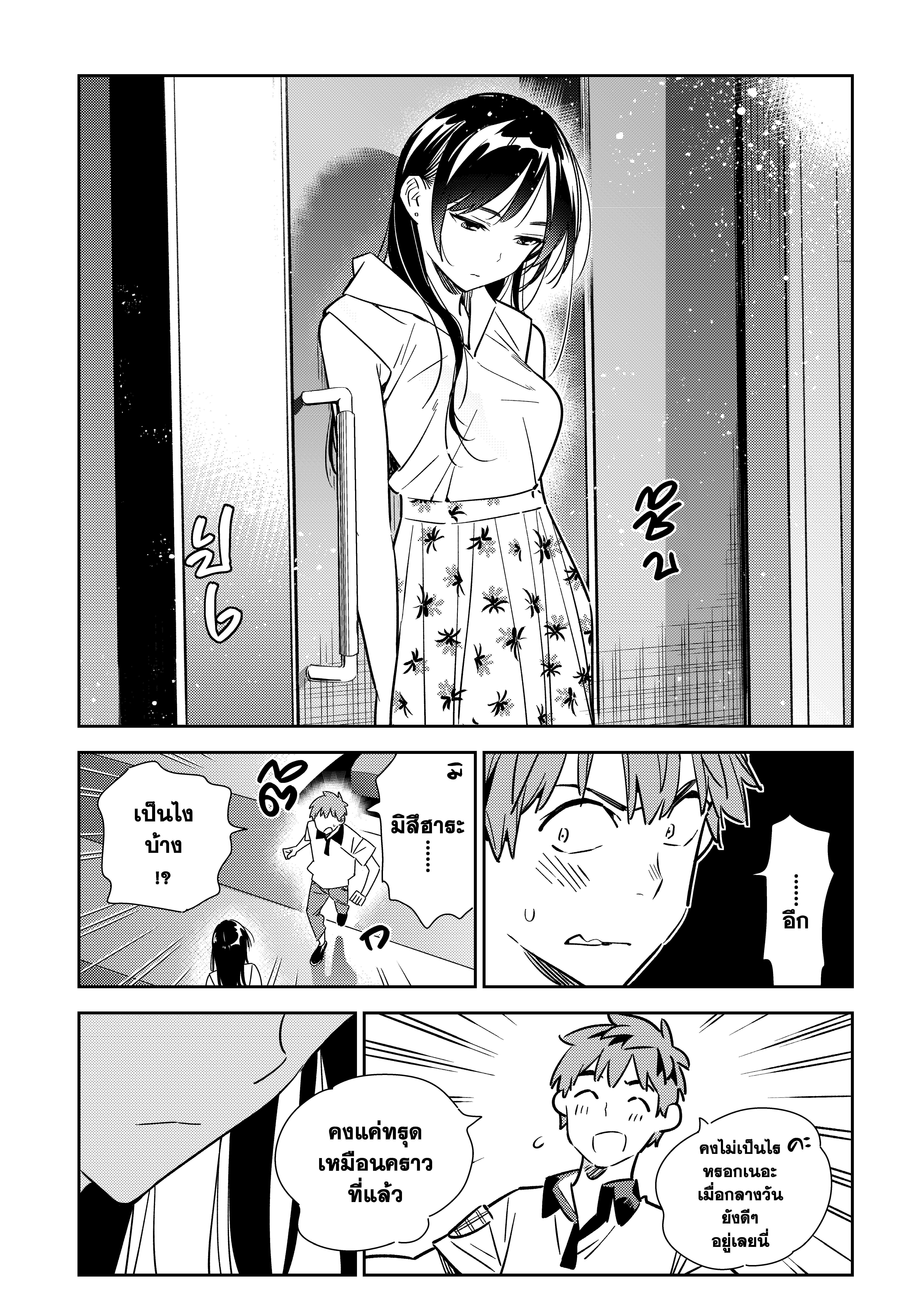 Kanojo Okarishimasu – สะดุดรักยัยแฟนเช่า Chap 147 - Next Chap 148