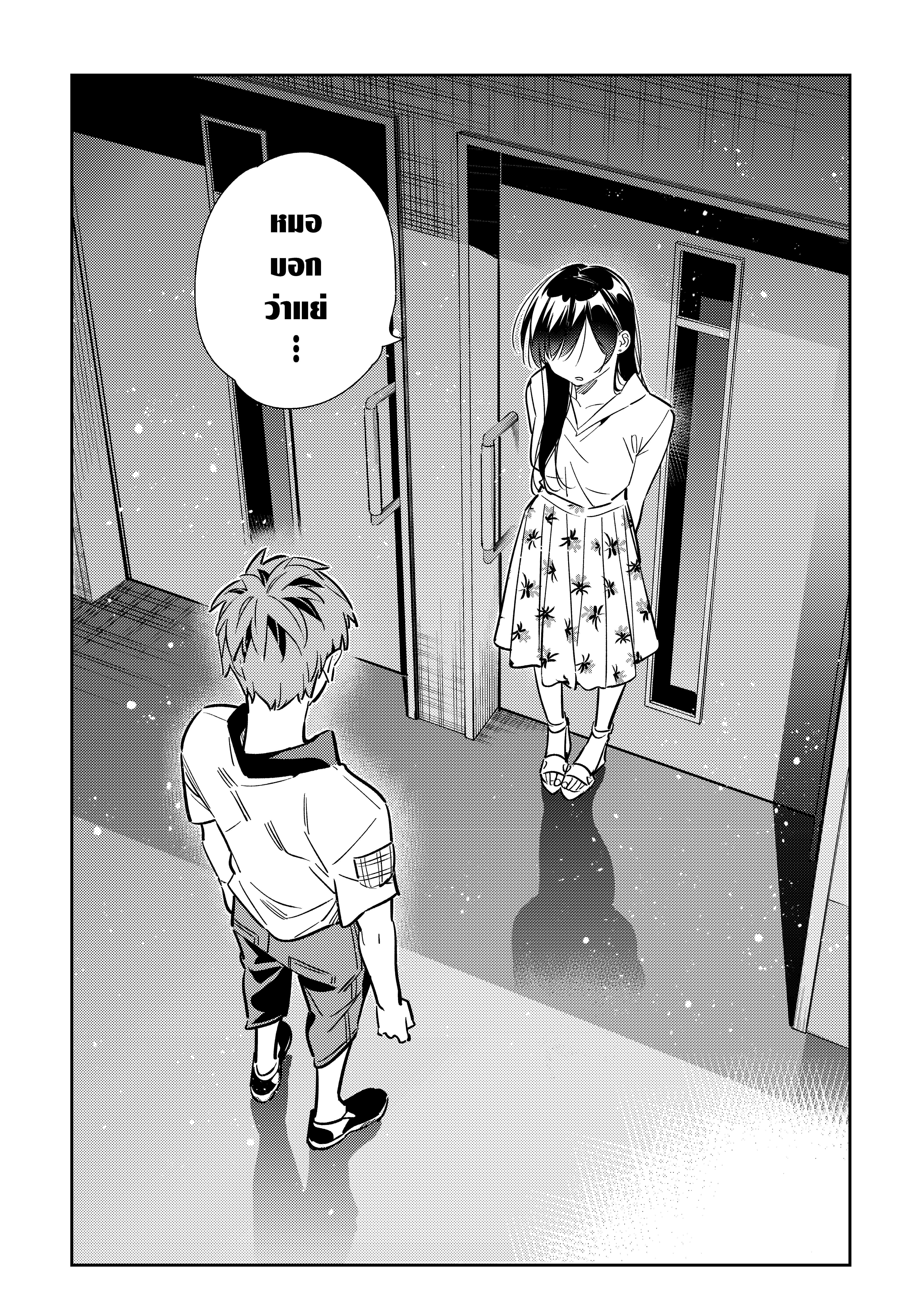Kanojo Okarishimasu – สะดุดรักยัยแฟนเช่า Chap 147 - Next Chap 148