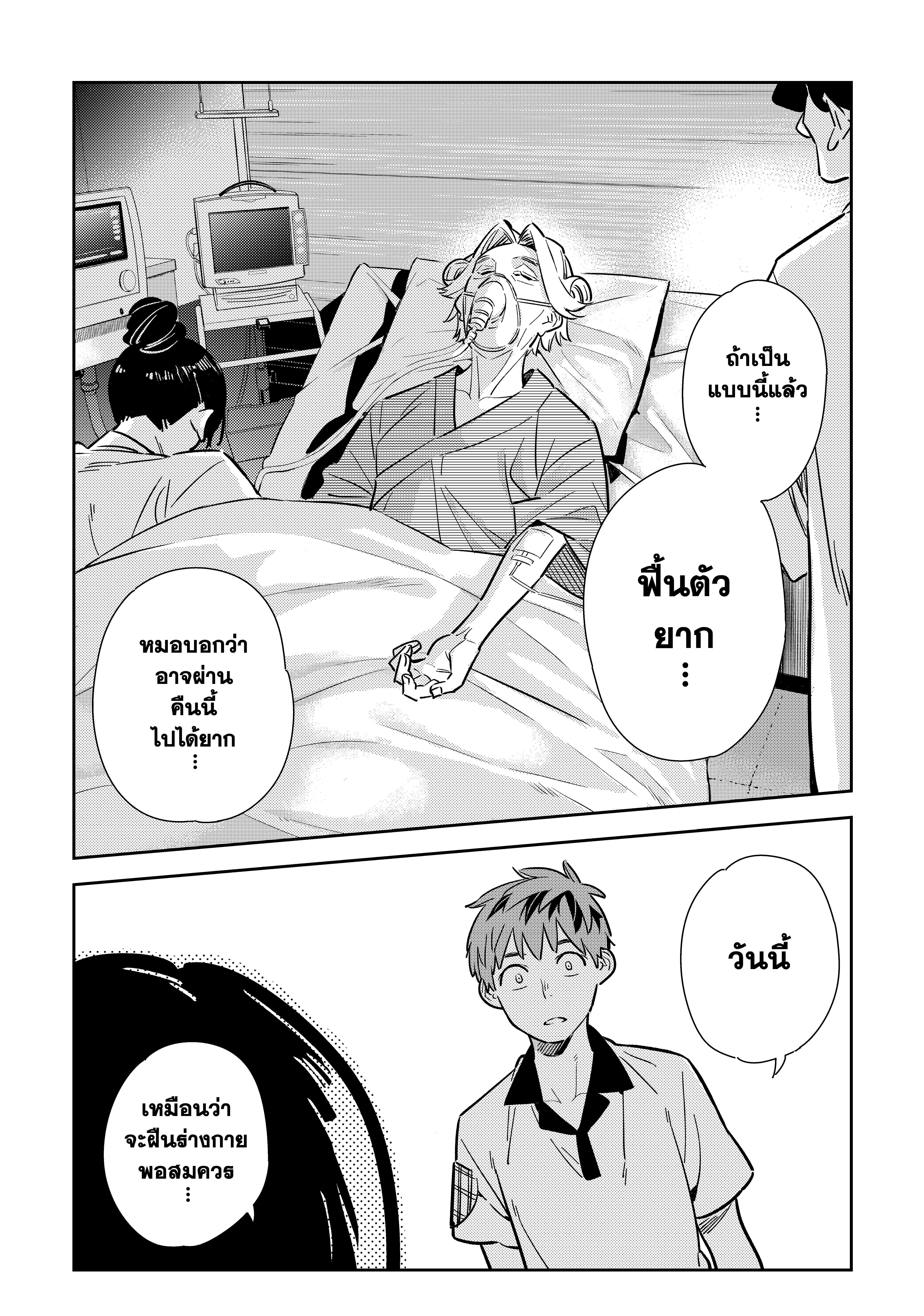 Kanojo Okarishimasu – สะดุดรักยัยแฟนเช่า Chap 147 - Next Chap 148