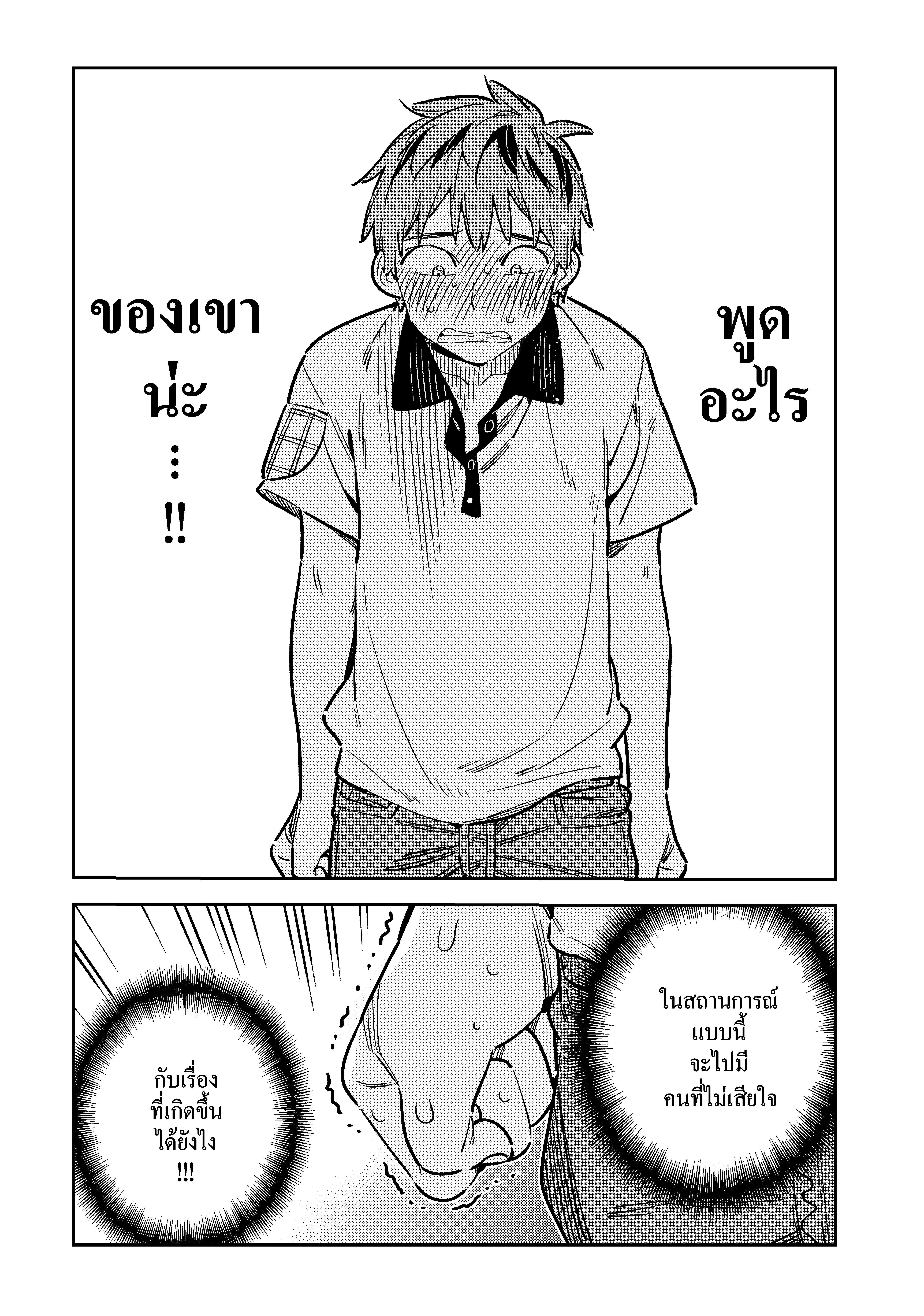 Kanojo Okarishimasu – สะดุดรักยัยแฟนเช่า Chap 147 - Next Chap 148