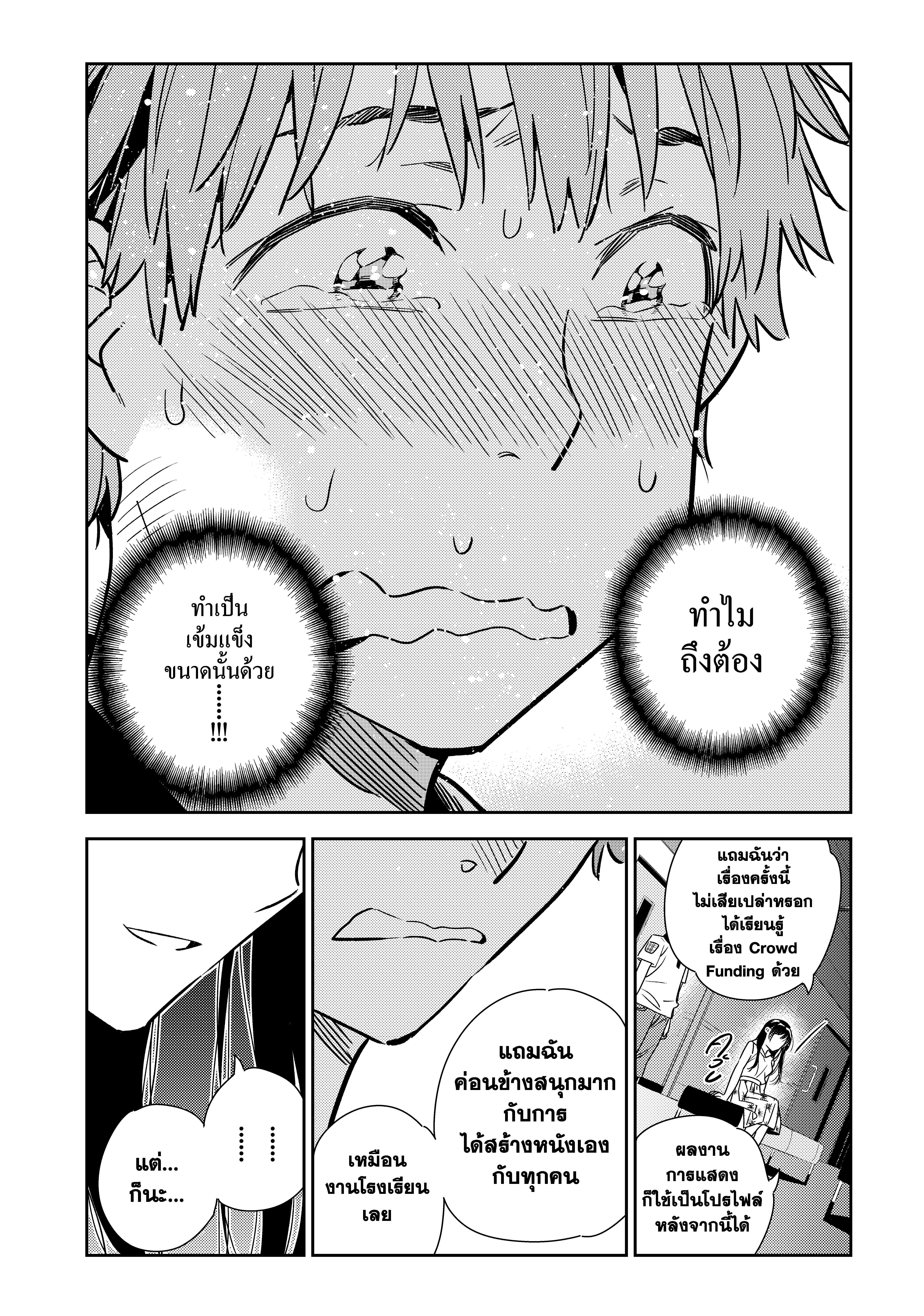 Kanojo Okarishimasu – สะดุดรักยัยแฟนเช่า Chap 147 - Next Chap 148