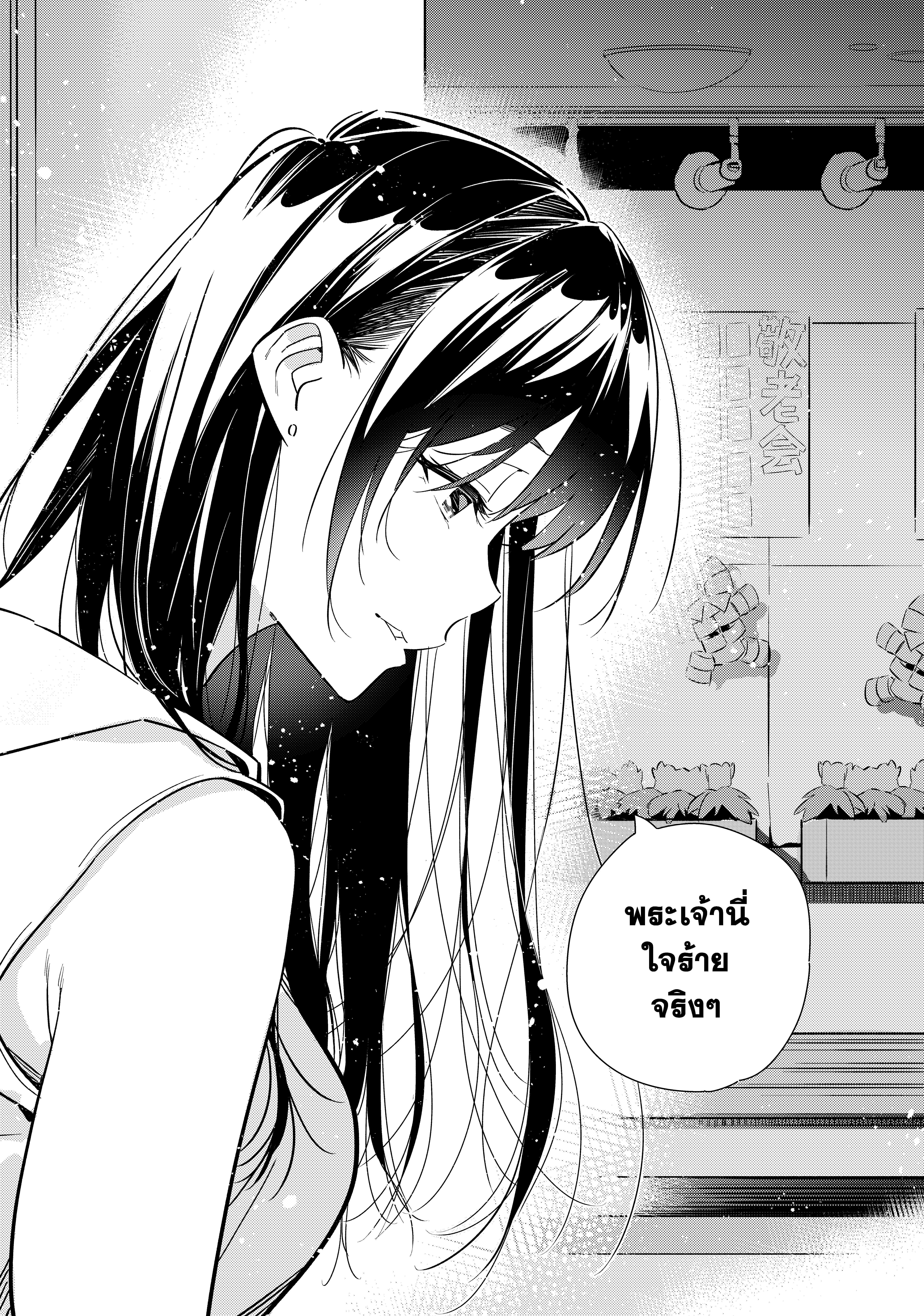 Kanojo Okarishimasu – สะดุดรักยัยแฟนเช่า Chap 147 - Next Chap 148