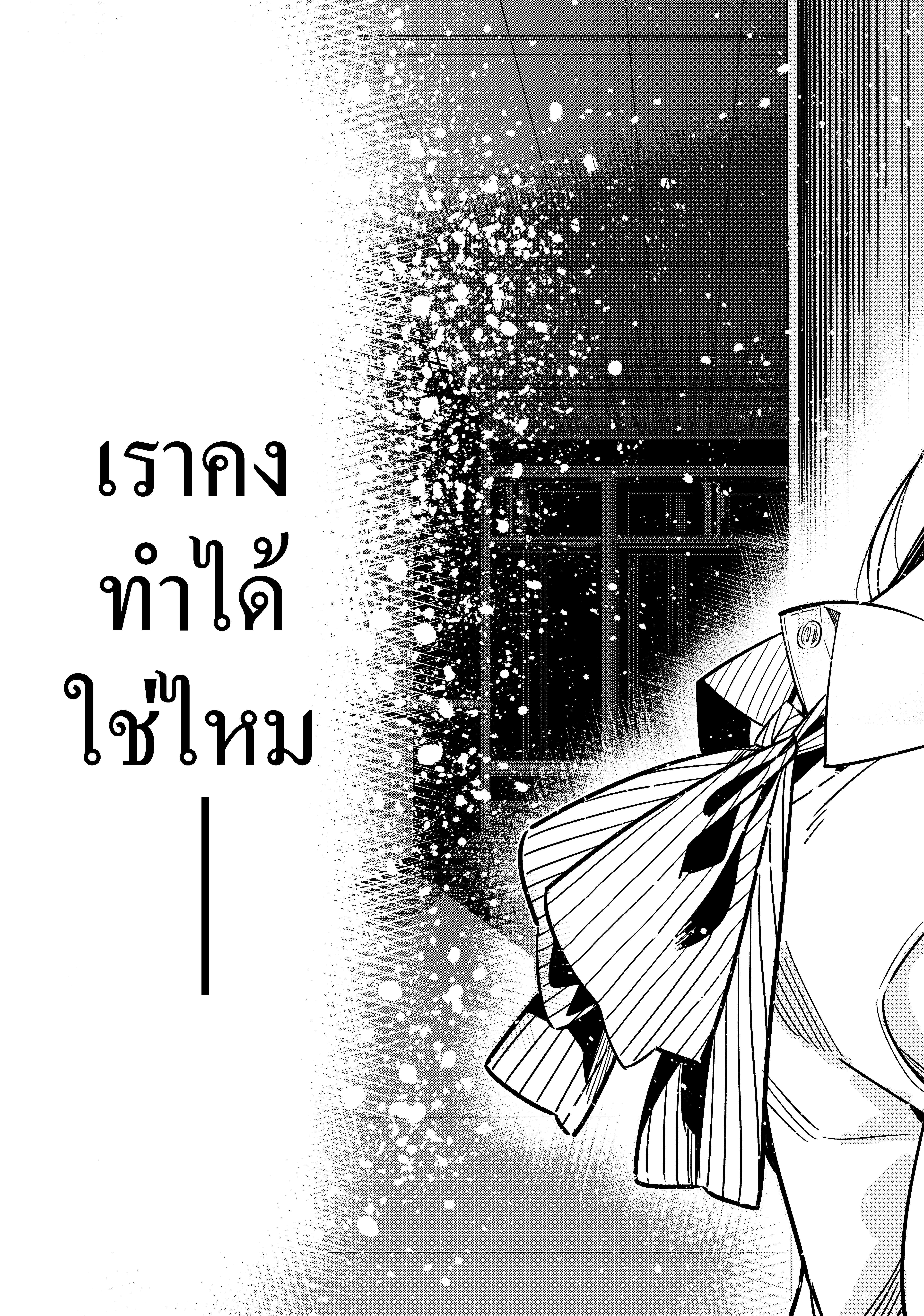 Kanojo Okarishimasu – สะดุดรักยัยแฟนเช่า Chap 147 - Next Chap 148