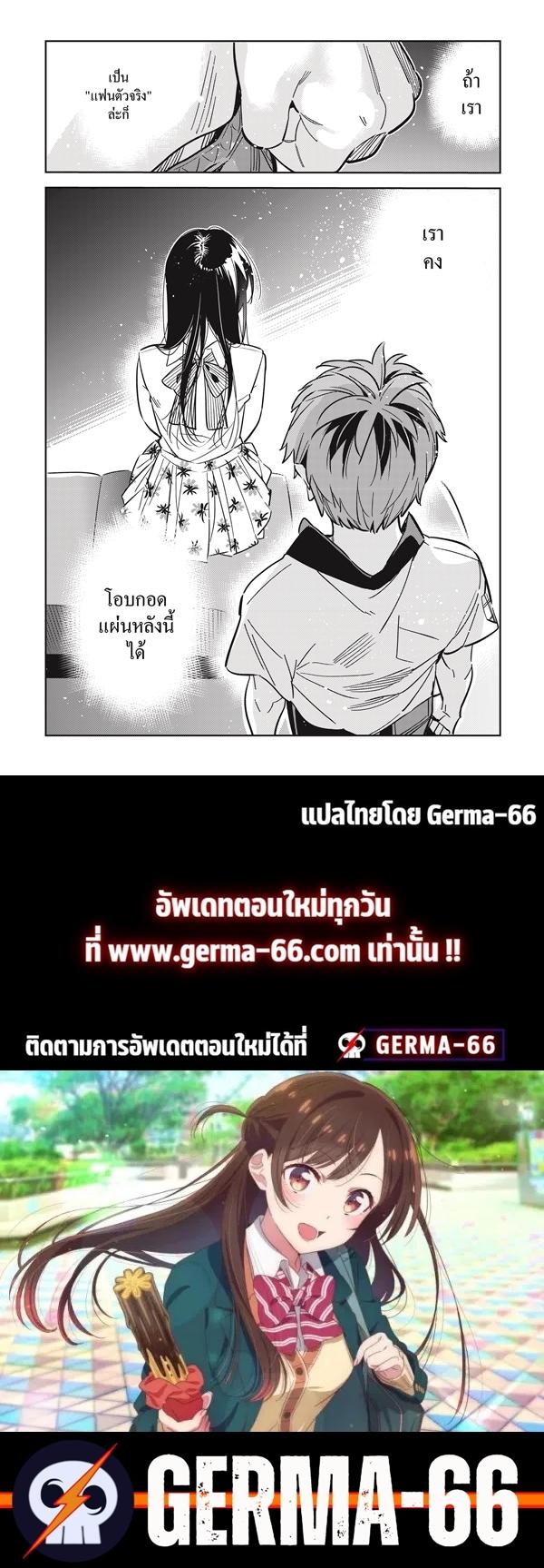 Kanojo Okarishimasu – สะดุดรักยัยแฟนเช่า Chap 147 - Next Chap 148