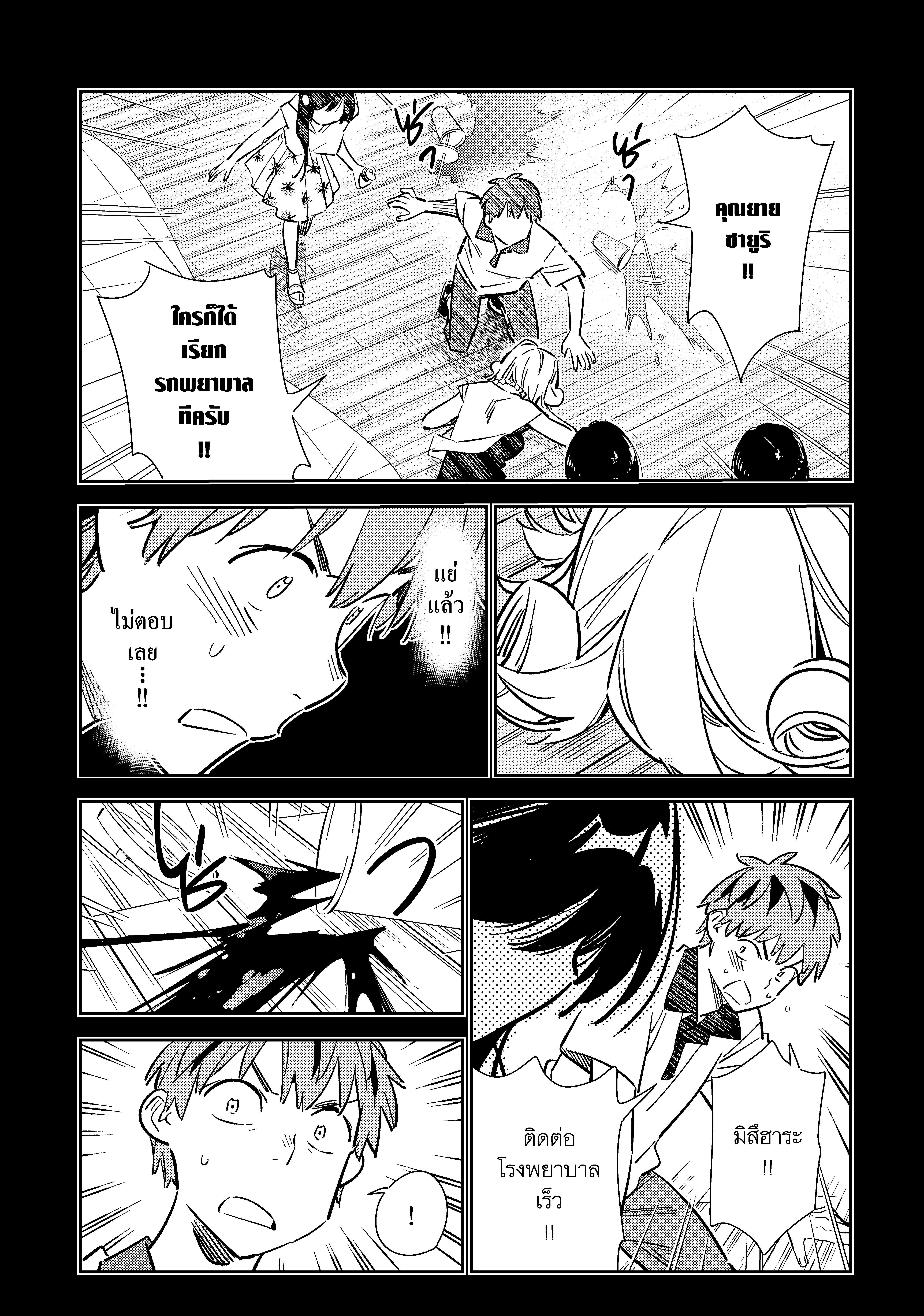 Kanojo Okarishimasu – สะดุดรักยัยแฟนเช่า Chap 147 - Next Chap 148