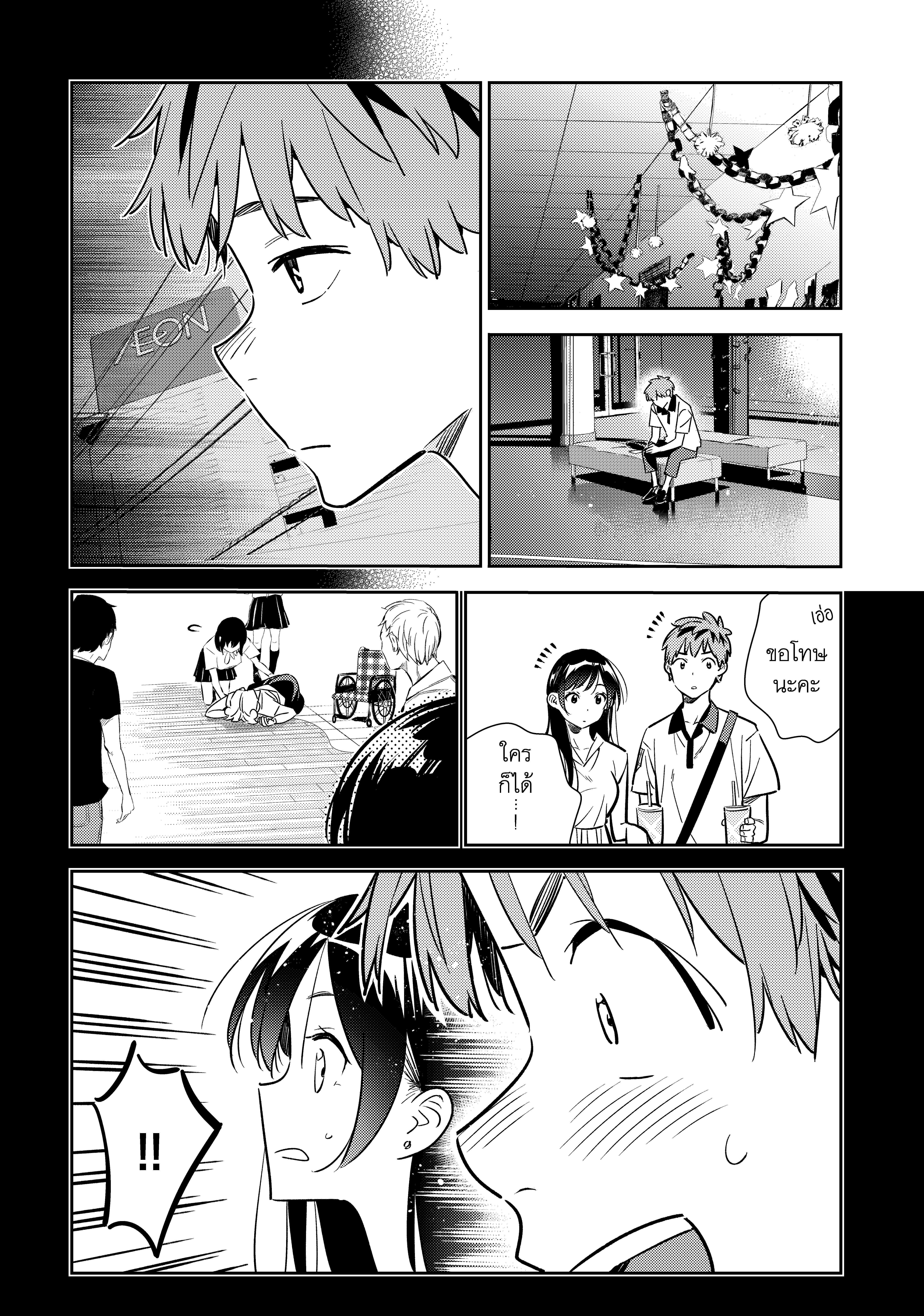 Kanojo Okarishimasu – สะดุดรักยัยแฟนเช่า Chap 147 - Next Chap 148