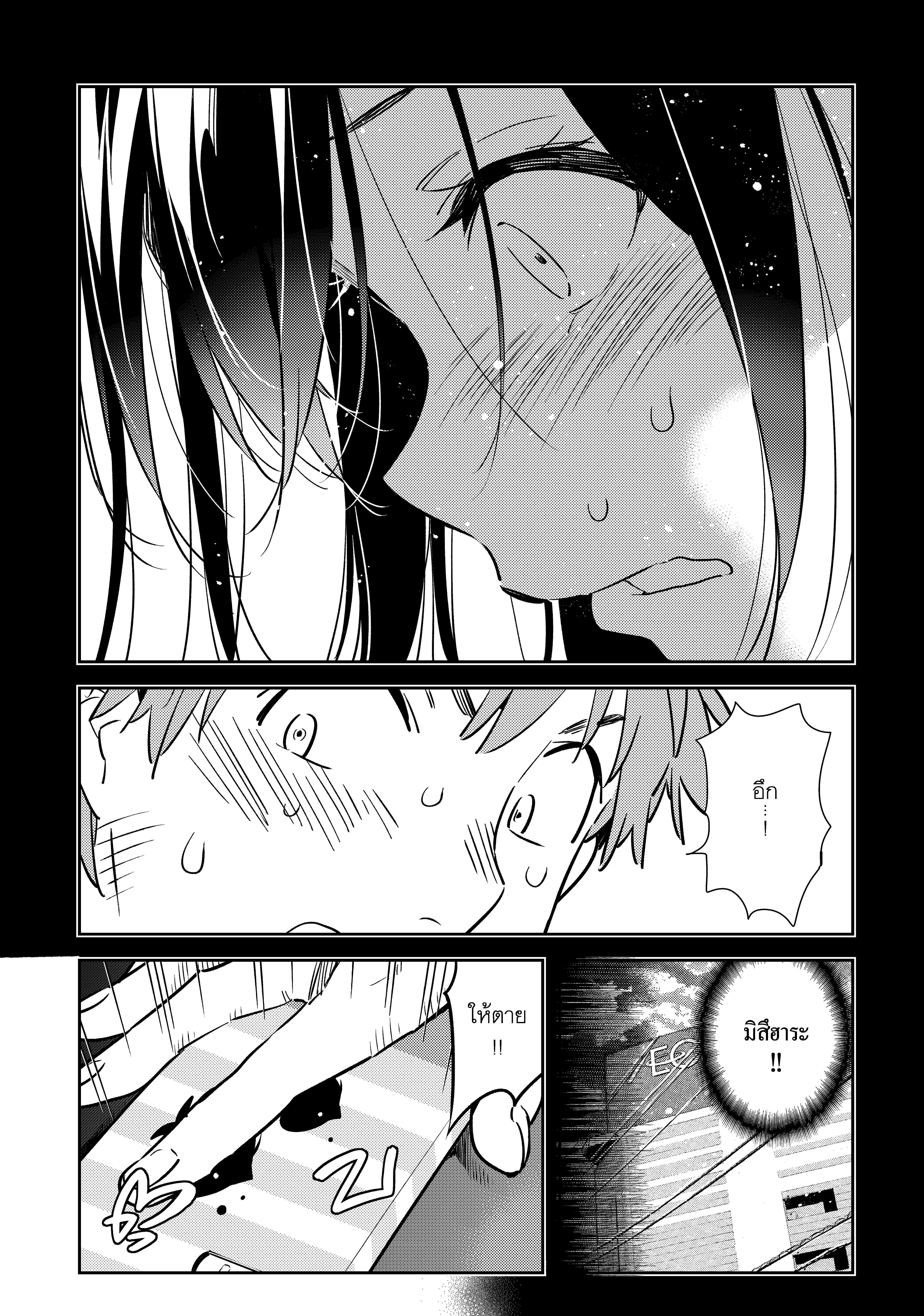 Kanojo Okarishimasu – สะดุดรักยัยแฟนเช่า Chap 147 - Next Chap 148