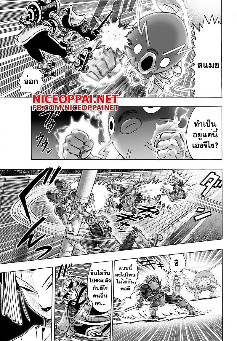 One Punch Man Chap 61.2 - Next Chap 62.2