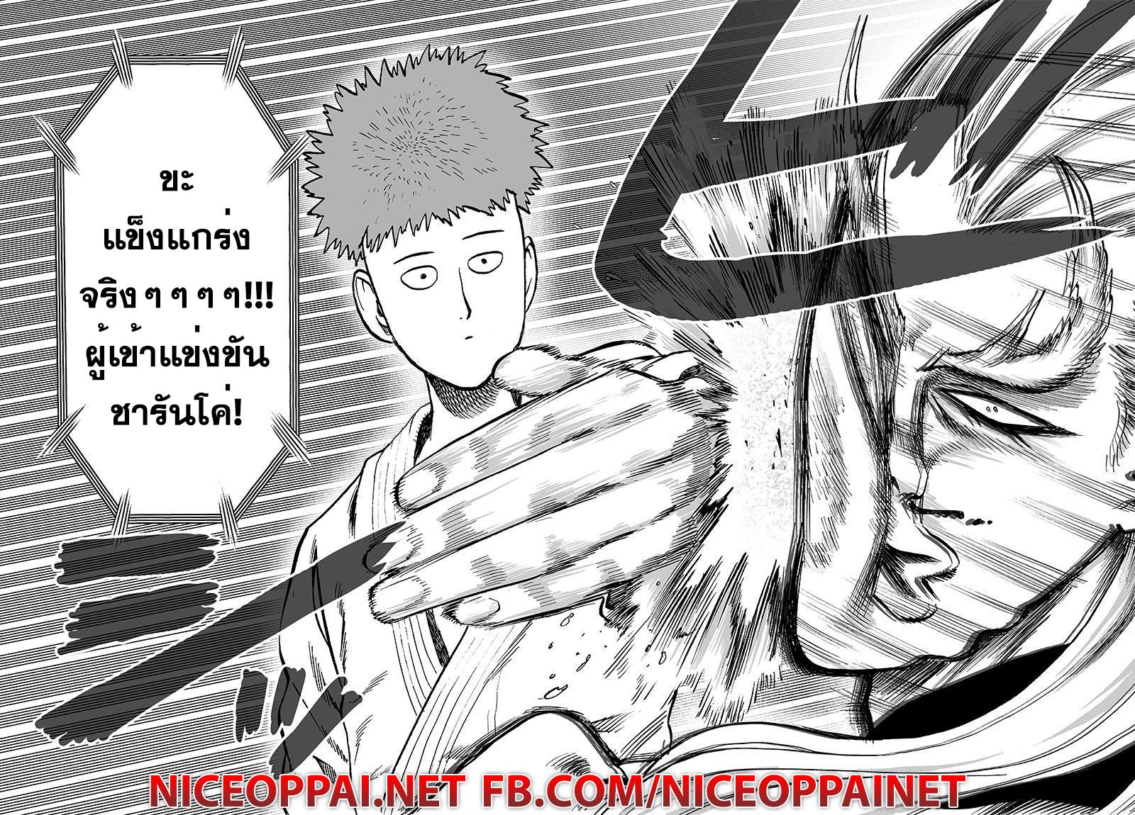 One Punch Man Chap 61.2 - Next Chap 62.2