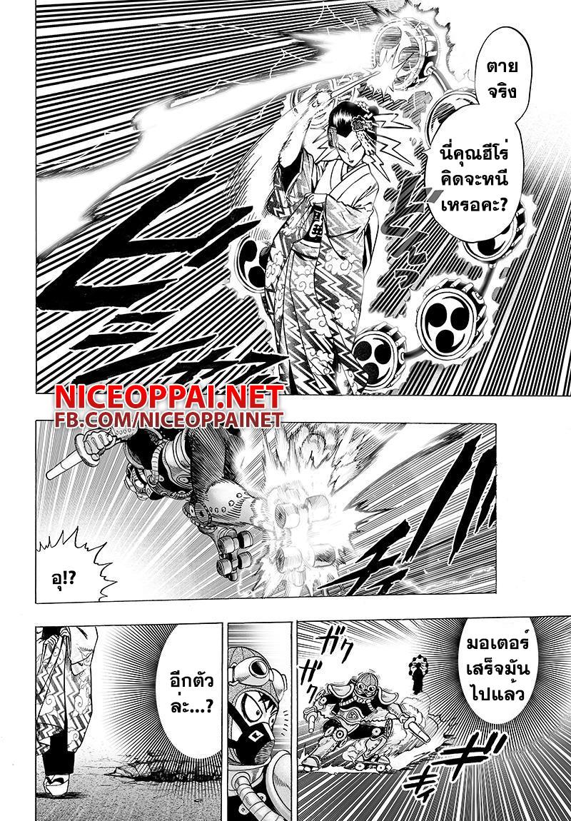 One Punch Man Chap 61.2 - Next Chap 62.2