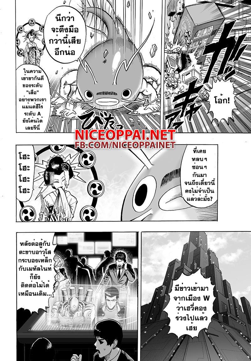 One Punch Man Chap 61.2 - Next Chap 62.2