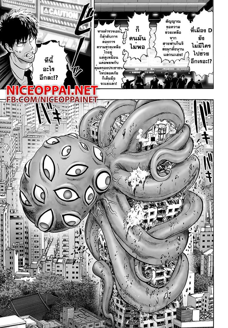 One Punch Man Chap 61.2 - Next Chap 62.2