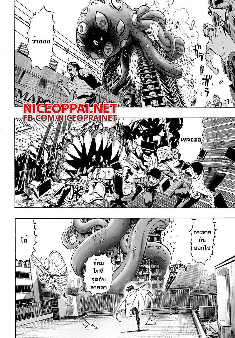 One Punch Man Chap 61.2 - Next Chap 62.2