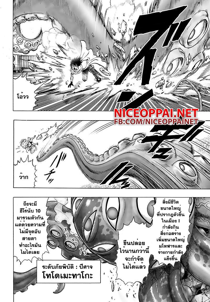 One Punch Man Chap 61.2 - Next Chap 62.2