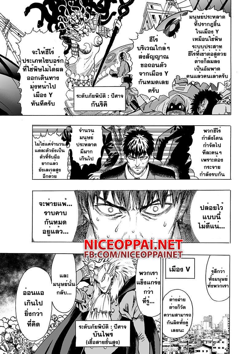 One Punch Man Chap 61.2 - Next Chap 62.2