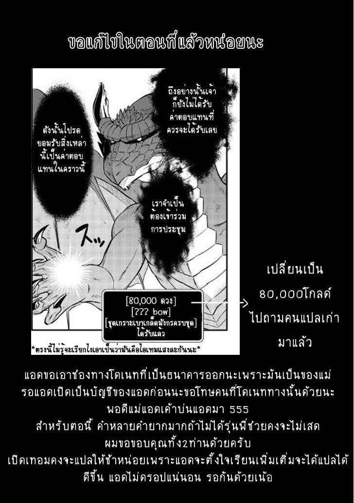 Toaru Ossan no VRMMO Katsudouki Chap 32 - Next Chap 33