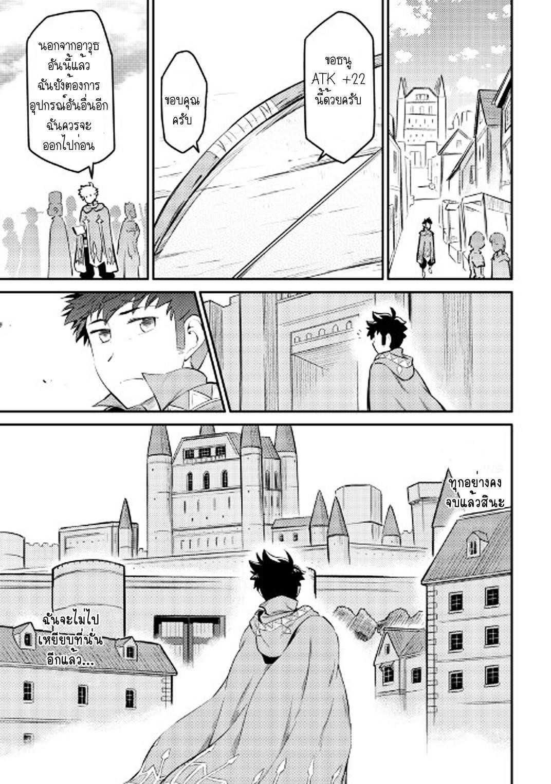 Toaru Ossan no VRMMO Katsudouki Chap 32 - Next Chap 33
