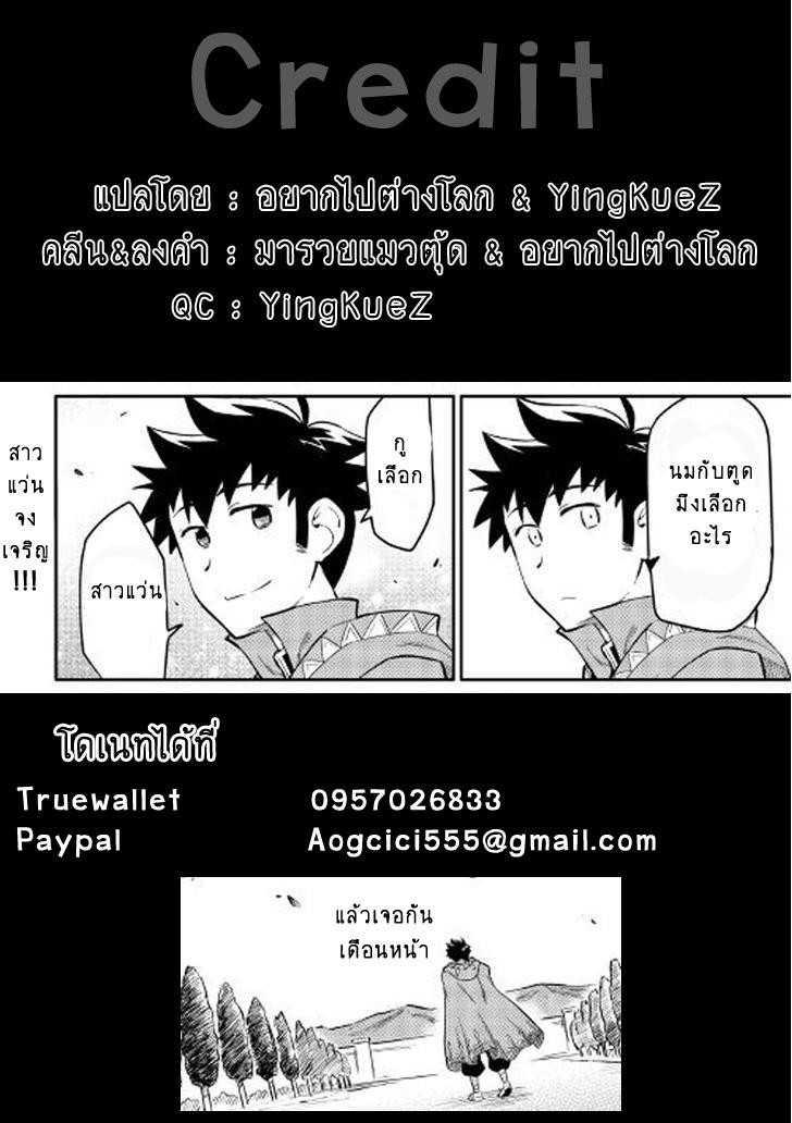 Toaru Ossan no VRMMO Katsudouki Chap 32 - Next Chap 33