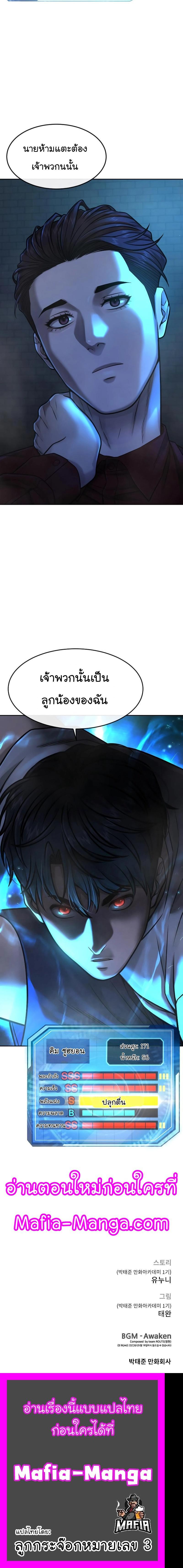 Quest Supremacy Chap 74 - Next Chap 75