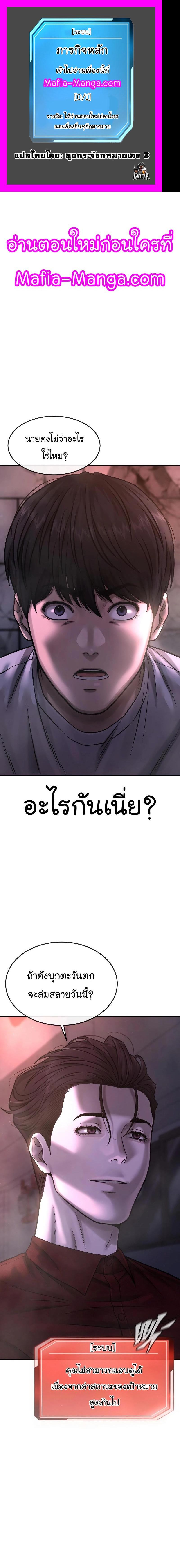 Quest Supremacy Chap 74 - Next Chap 75