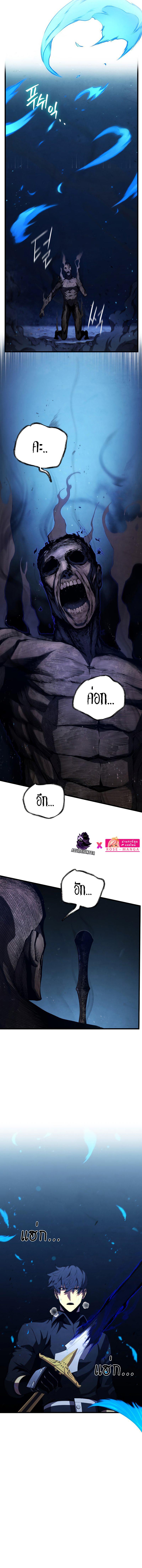 Swordmaster’s Youngest Son Chap 80 - Next Chap 81