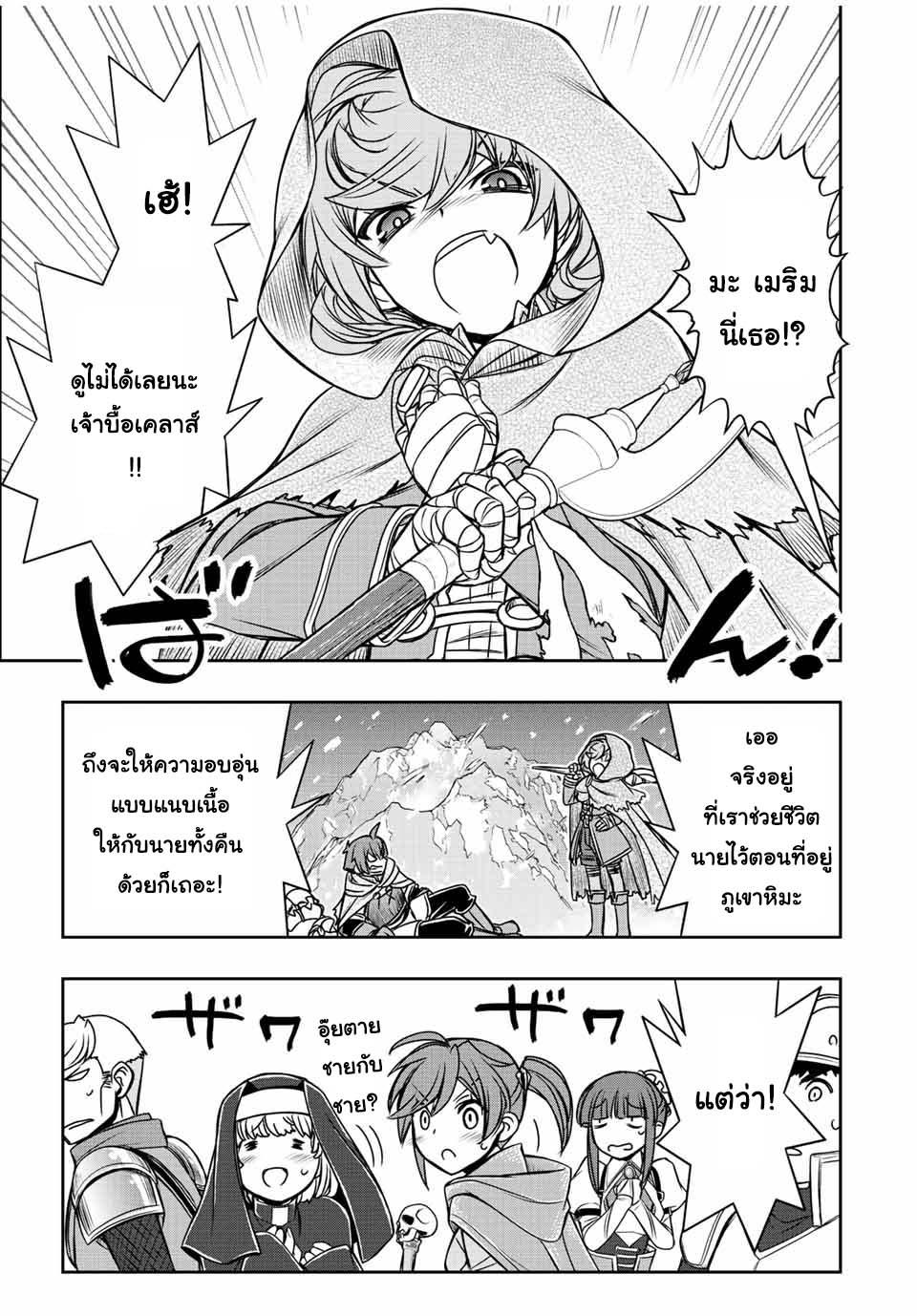 Dame Skill “Jidou Kinou” Ga Kakusei Shimashita Chap 35 - Next Chap 36