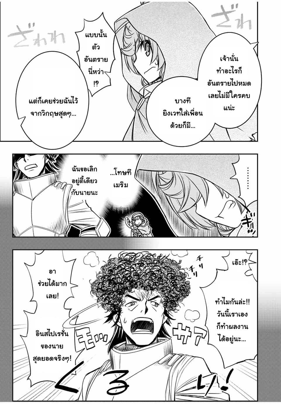 Dame Skill “Jidou Kinou” Ga Kakusei Shimashita Chap 35 - Next Chap 36