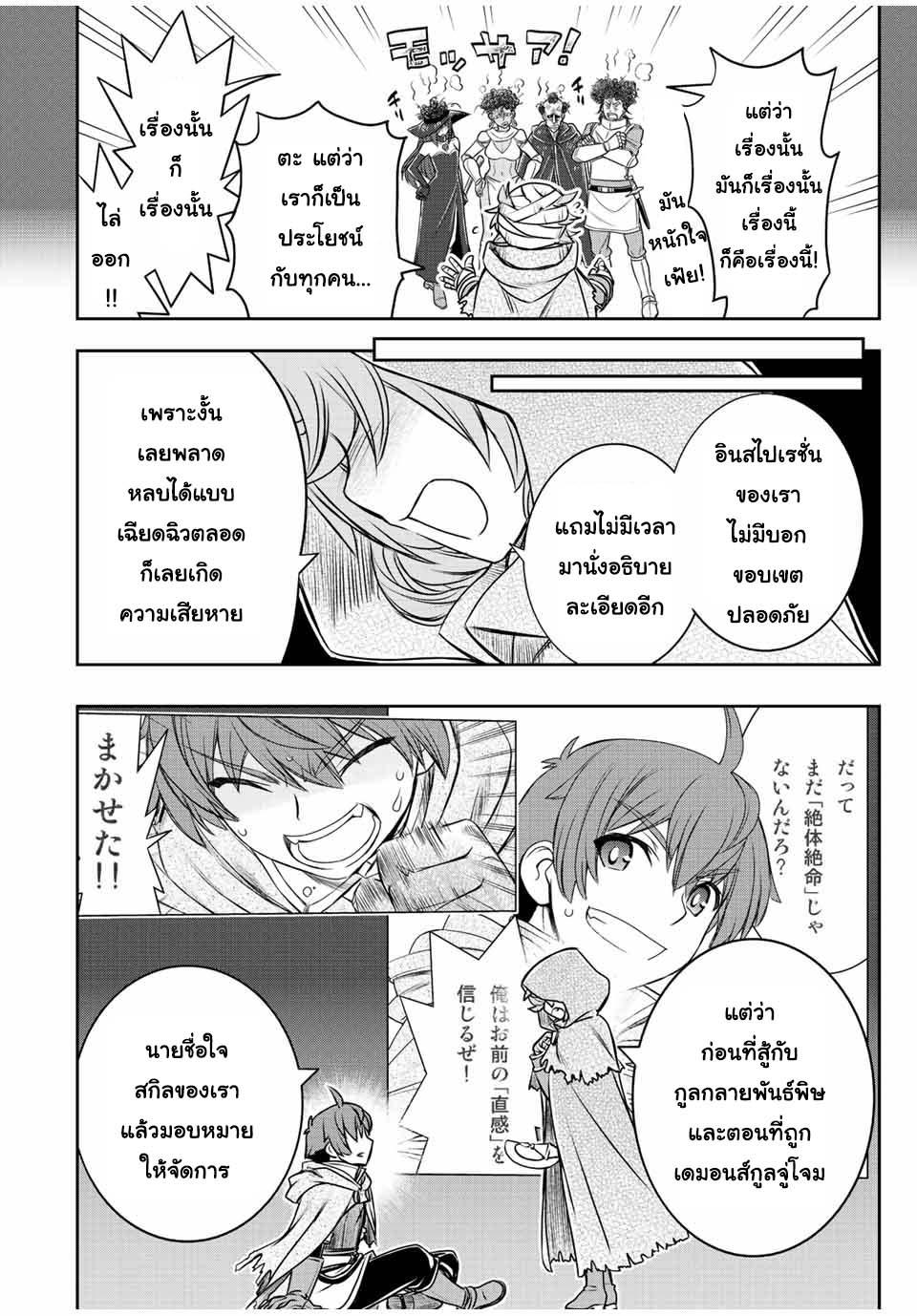 Dame Skill “Jidou Kinou” Ga Kakusei Shimashita Chap 35 - Next Chap 36