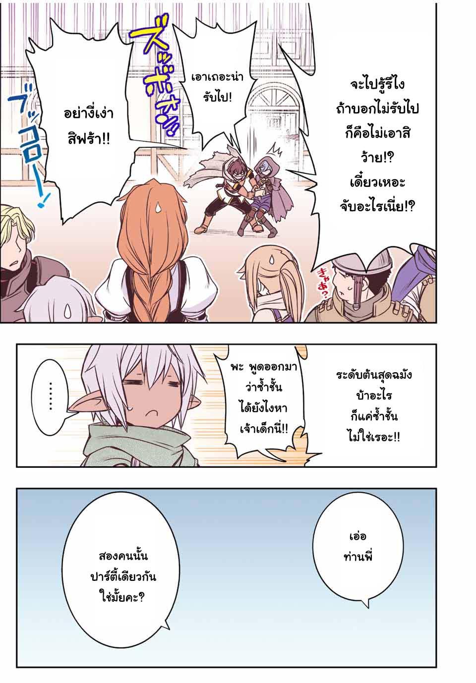 Dame Skill “Jidou Kinou” Ga Kakusei Shimashita Chap 35 - Next Chap 36