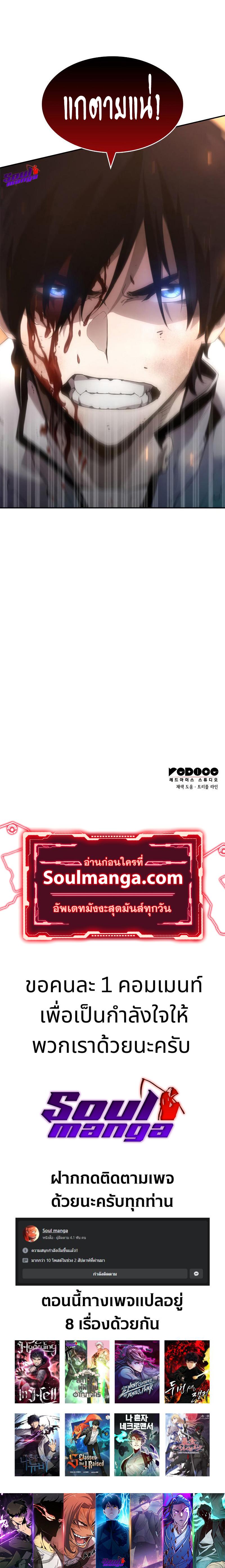 Boundless Necromancer Chap 4 - Next Chap 5