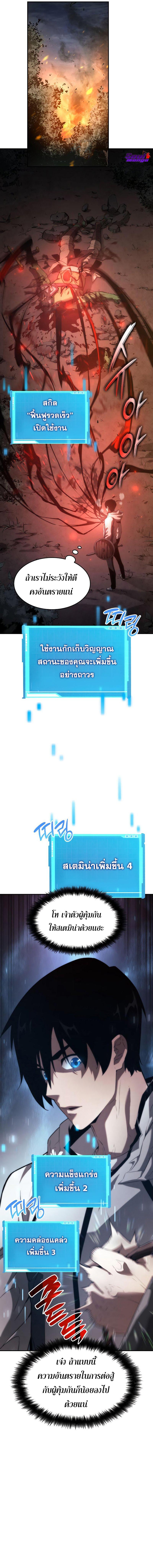 Boundless Necromancer Chap 4 - Next Chap 5