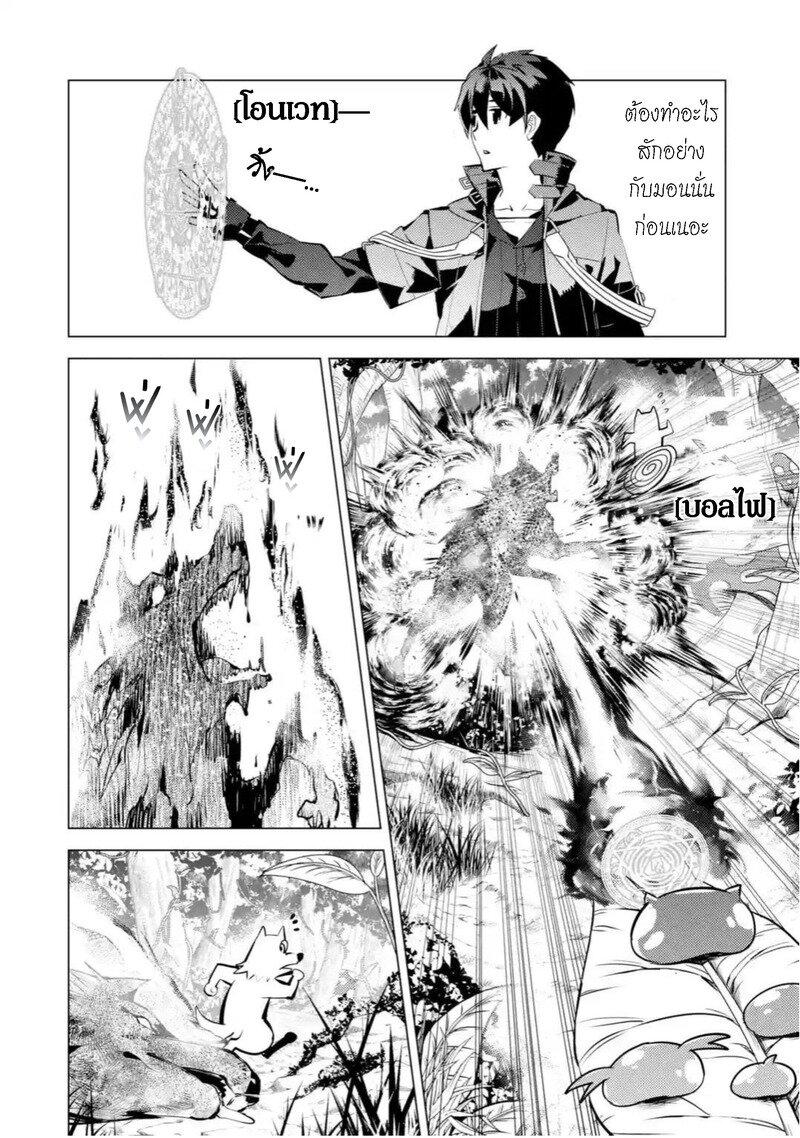 Tensei Kenja no Isekai Life Chap 37.4 - Next Chap 38.4