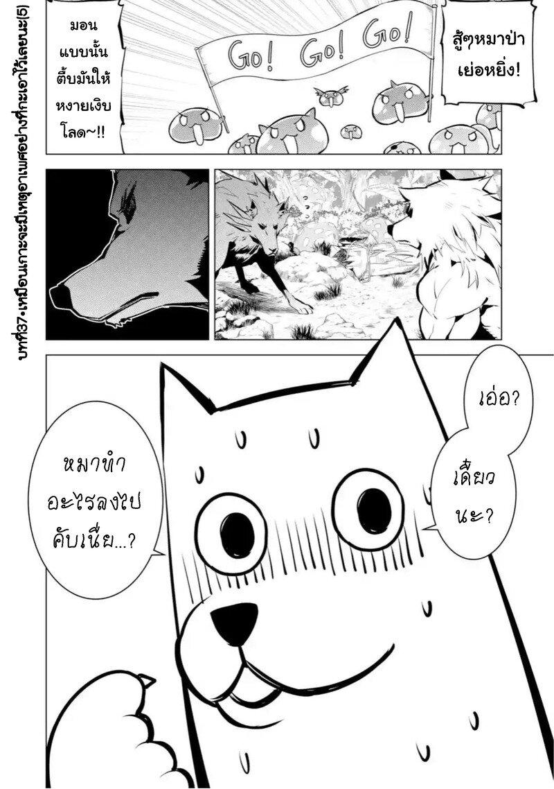 Tensei Kenja no Isekai Life Chap 37.4 - Next Chap 38.4