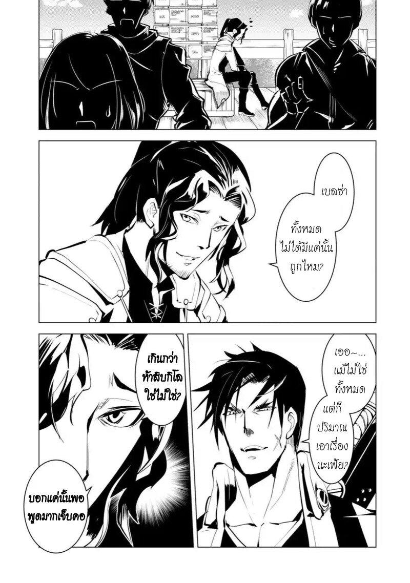 Tensei Kenja no Isekai Life Chap 37.4 - Next Chap 38.4