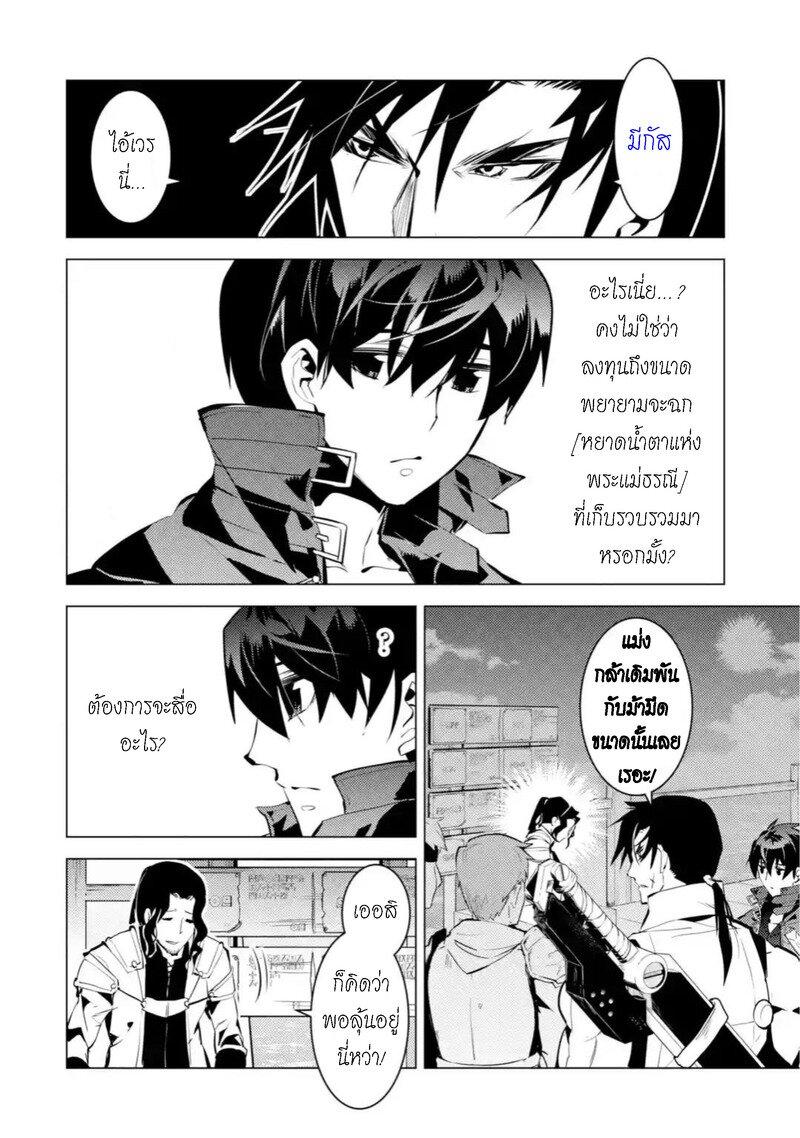 Tensei Kenja no Isekai Life Chap 37.4 - Next Chap 38.4