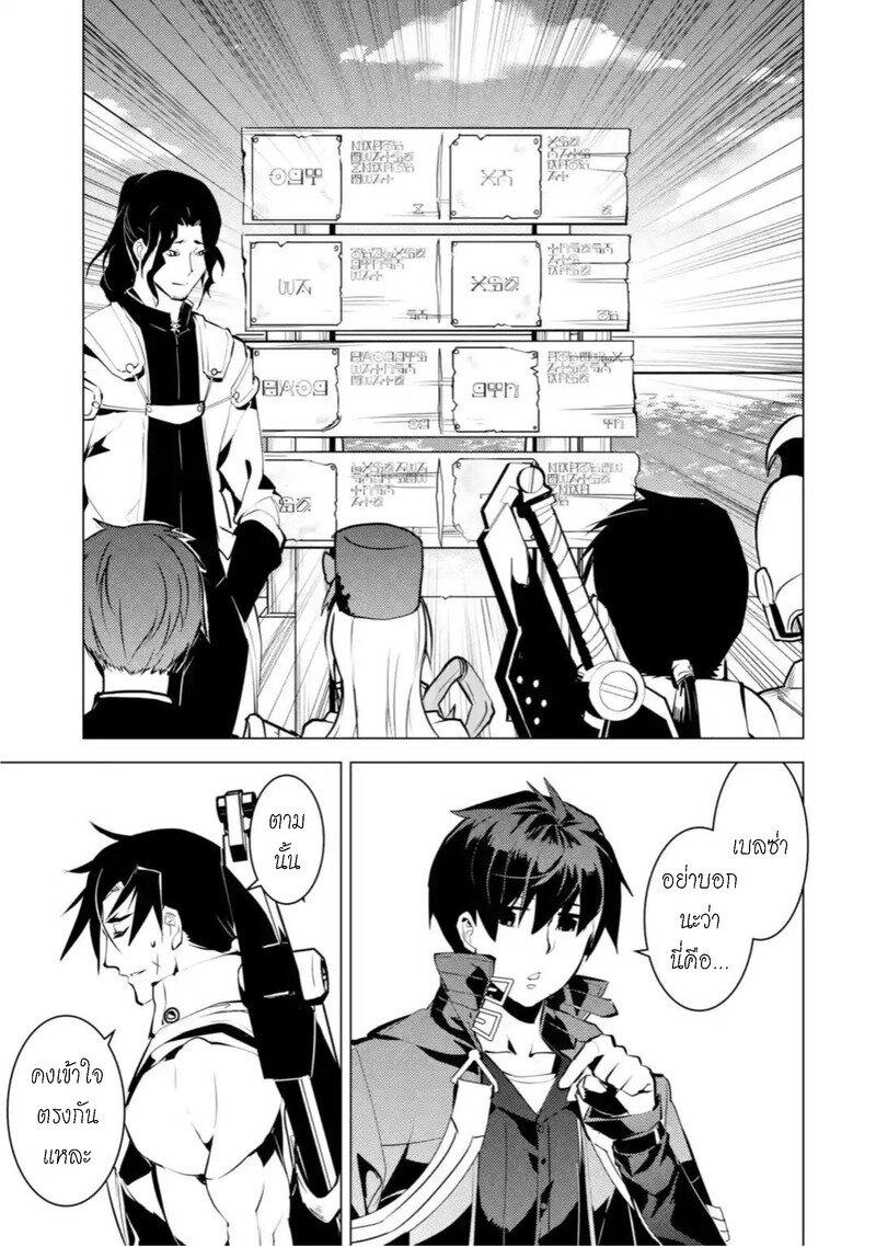 Tensei Kenja no Isekai Life Chap 37.4 - Next Chap 38.4