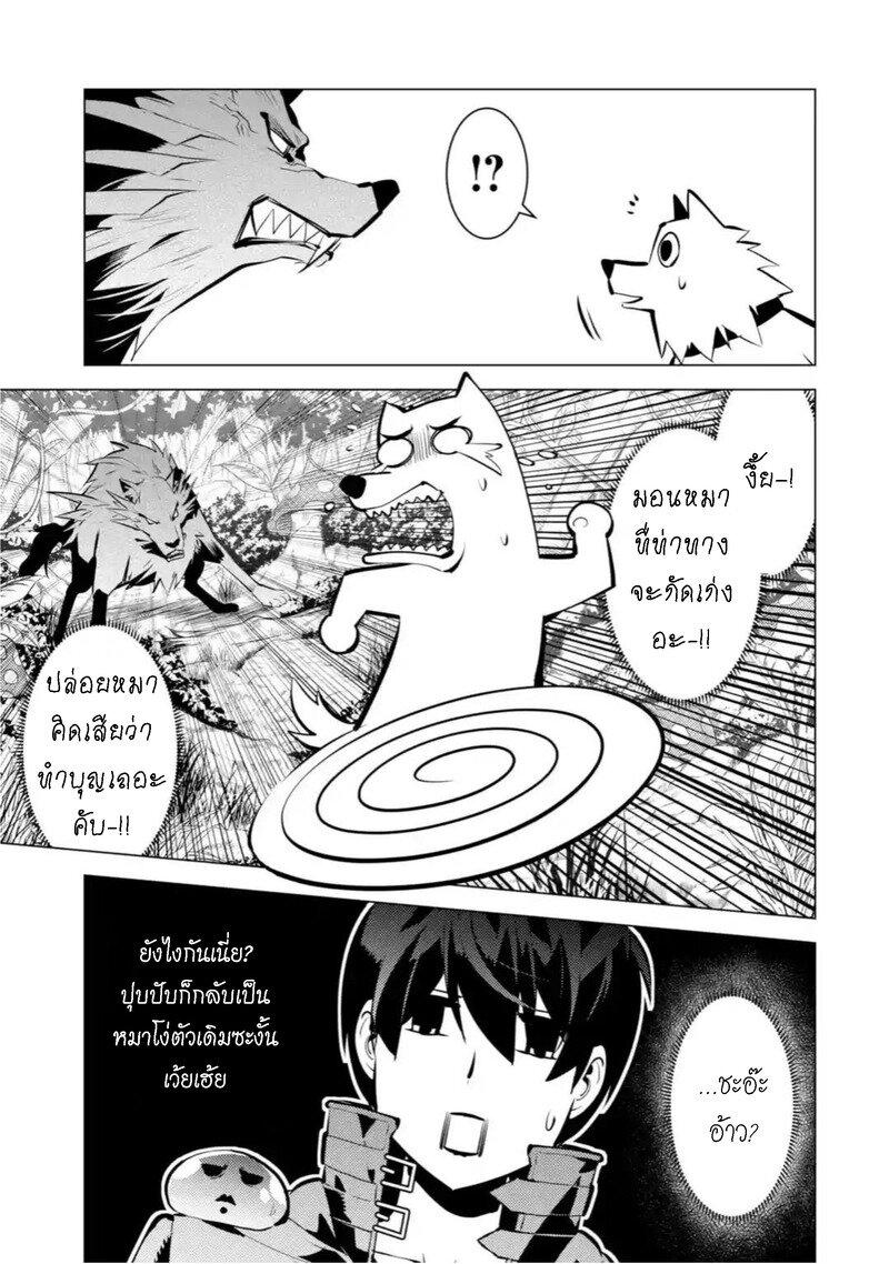 Tensei Kenja no Isekai Life Chap 37.4 - Next Chap 38.4