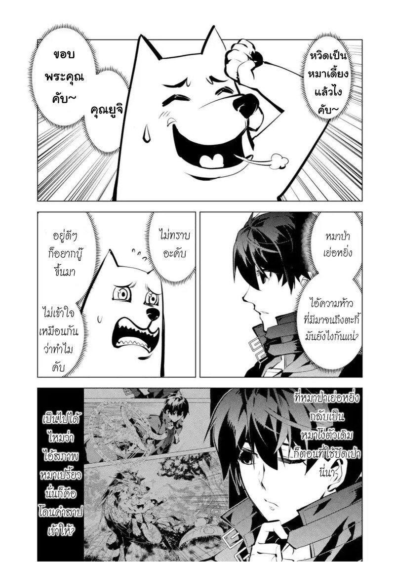 Tensei Kenja no Isekai Life Chap 37.4 - Next Chap 38.4