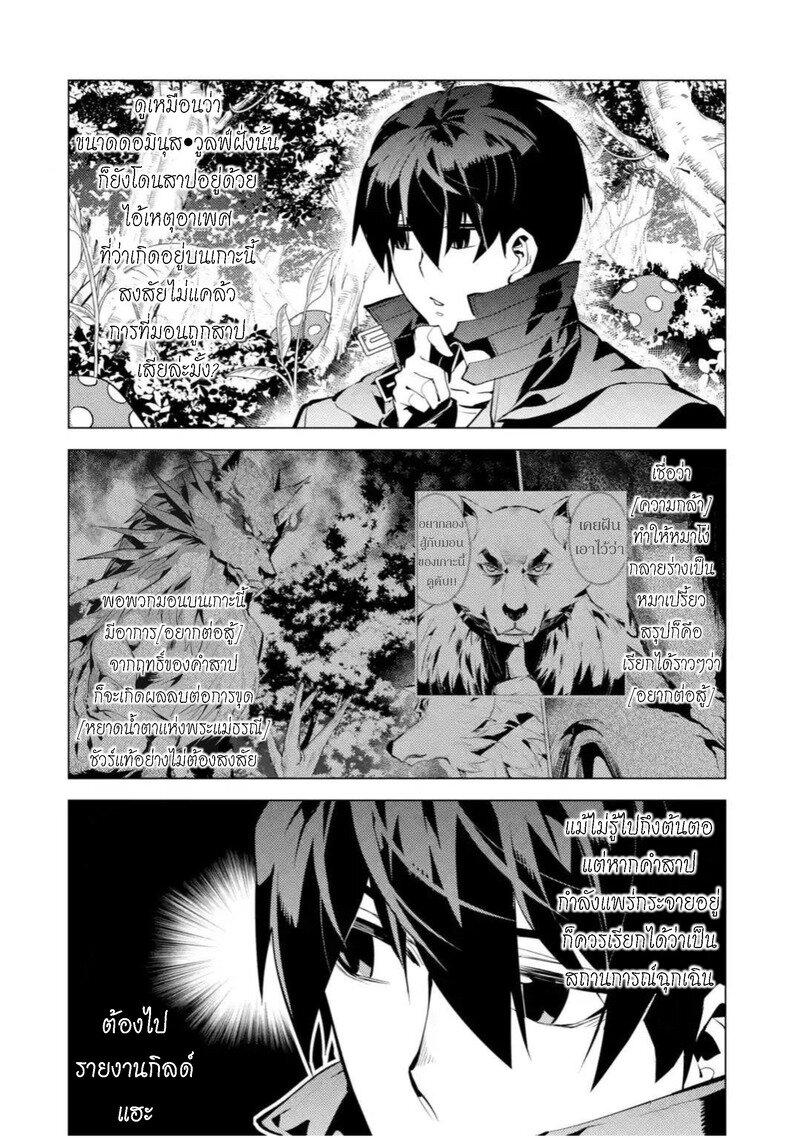 Tensei Kenja no Isekai Life Chap 37.4 - Next Chap 38.4