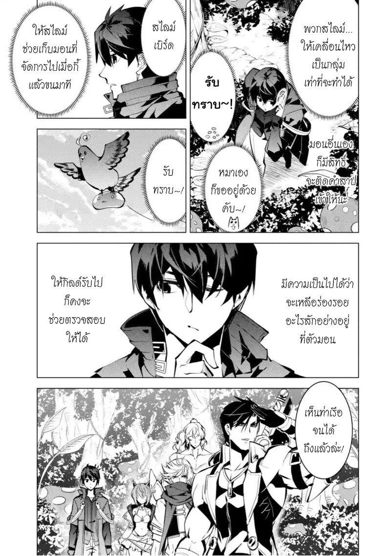 Tensei Kenja no Isekai Life Chap 37.4 - Next Chap 38.4