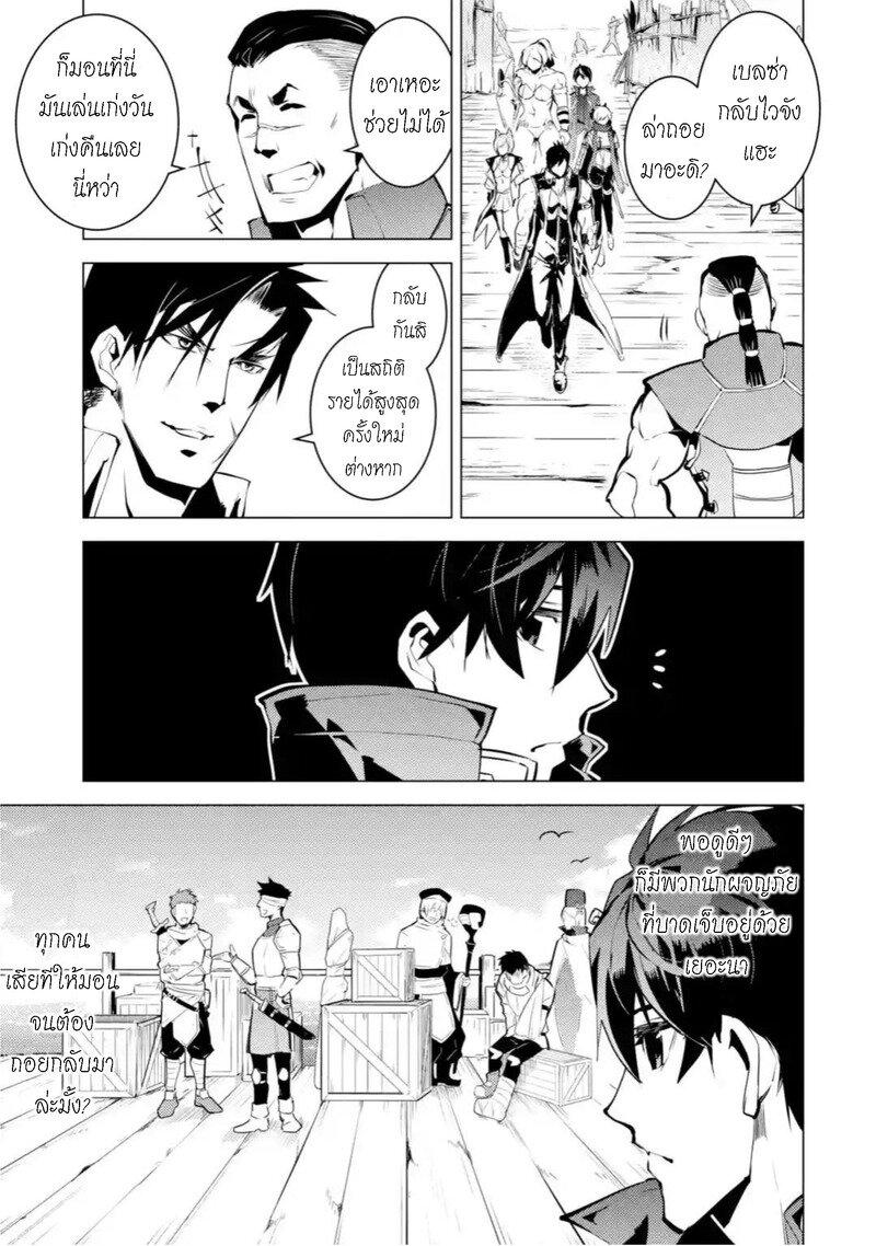Tensei Kenja no Isekai Life Chap 37.4 - Next Chap 38.4