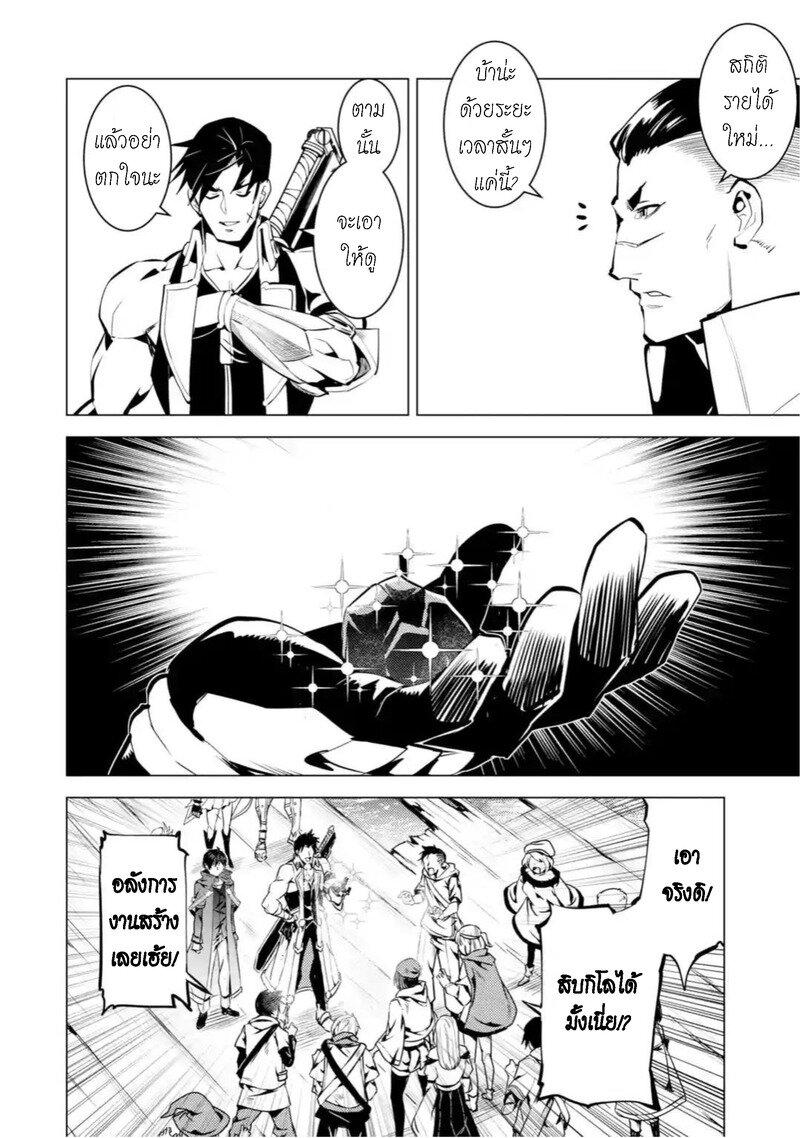 Tensei Kenja no Isekai Life Chap 37.4 - Next Chap 38.4