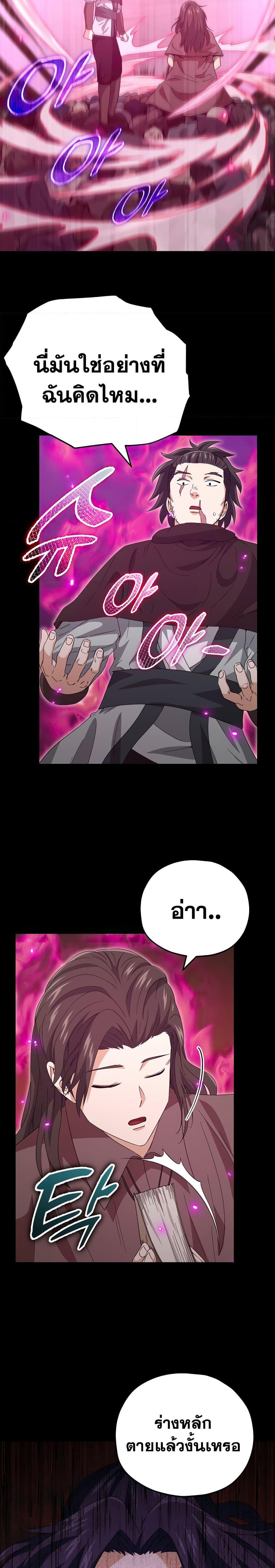 My Dad Is Too Strong Chap 131 - Next Chap 132