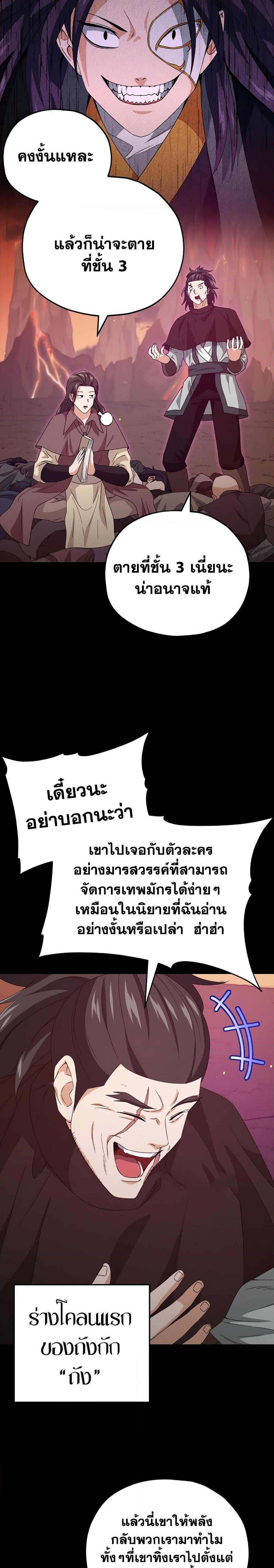 My Dad Is Too Strong Chap 131 - Next Chap 132